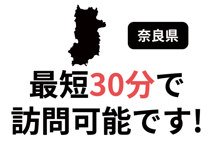 ハチ駆除